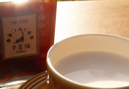 【高知県大月町産】チャイシロップ 2本セット