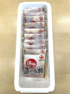 【明神水産のまぐろ丼】漁師の漬けまぐろ丼 10袋セット M-10 ［1635］