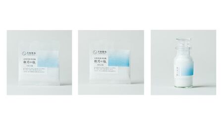 天日塩セット 小瓶×2種 平袋×4種 ［1651］