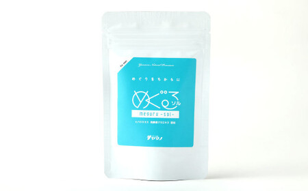 からだのめぐりを考えた男性のための妊活サプリ めぐるーソルー 1袋 (約1ヶ月分)