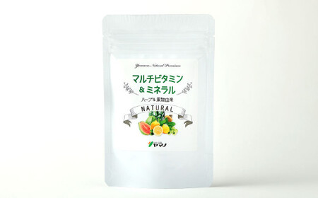 オーガニック素材由来の マルチビタミン＆ミネラル 1袋(約1ヶ月分)