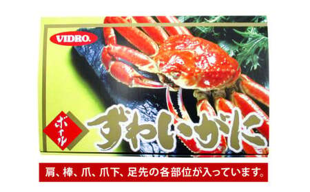 ボイル ズワイガニ ハーフポーション 3Lサイズ 2kg（化粧箱入り）カニ 蟹 かに ずわい 冷凍