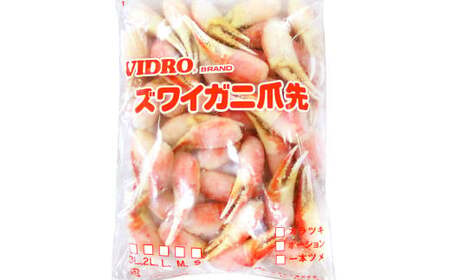 ボイル ズワイガニ 爪ポーション Lサイズ 800g (31~35粒) カニ