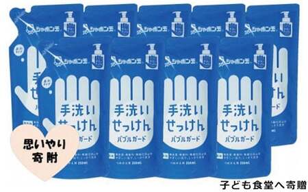 子ども食堂へ手洗い石けんを寄贈