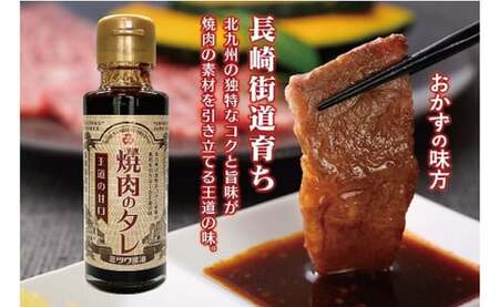 九州こだわり醤油 詰合せ 甘旨たれ・焼肉のタレほか 全8種 計8本セット