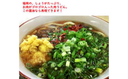 創業130有余年【松中醤油醸造元】長期熟成手造りしょうゆ6本セット (優撰)