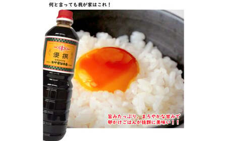 創業130有余年【松中醤油醸造元】長期熟成手造りしょうゆ6本セット (優撰)