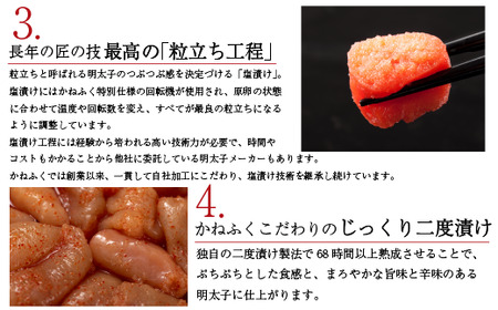 無着色！！かねふく 辛子明太子 特上 切れ子 一本物 1kg