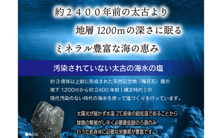 深海の恵み 関門の塩 合計1000g (1kg×1袋) ミネラル 塩 調味料 塩分濃度86.1％ カルシウム マグネシウム カリウム しお