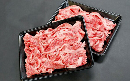 別格!小倉牛切り落とし 1kg