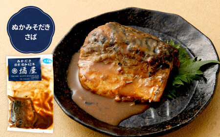 ぬかみそだき ( さば・ いわし ) と 無着色 辛子明太子 ( 切れ子 ) セット 【北九州名物】【郷土料理】 ぬか炊き ぬかだき 明太子 九州 福岡県 食べやすい ご家庭用 小分け おつまみ お土産 じんだ煮 冷凍  食べ比べ 詰合せ