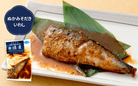 ぬかみそだき ( さば・ いわし ) と 無着色 辛子明太子 ( 切れ子 ) セット 【北九州名物】【郷土料理】 ぬか炊き ぬかだき 明太子 九州 福岡県 食べやすい ご家庭用 小分け おつまみ お土産 じんだ煮 冷凍  食べ比べ 詰合せ