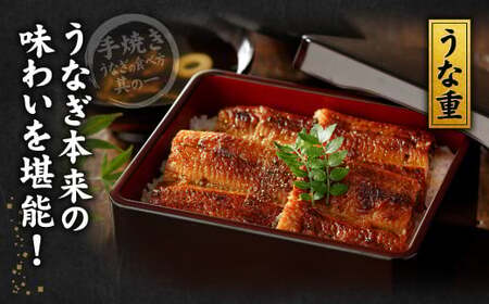 九州産 手焼き 炭火 うなぎ 蒲焼 3尾 計360g以上 (1尾あたり120～149g)