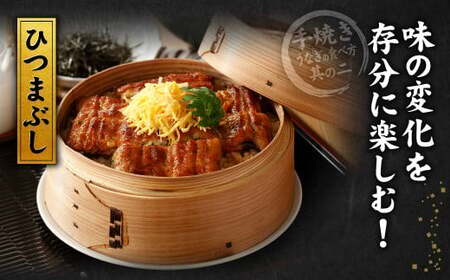 九州産 手焼き 炭火 うなぎ 蒲焼 3尾 計360g以上 (1尾あたり120～149g)