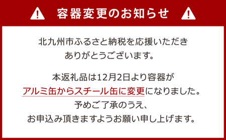 門司港ビール 350ml×12缶 飲み比べ セット 3種以上 計4.2L クラフトビール 地ビール