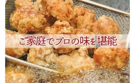 からあげ選手権連続優勝店「北湘」からあげ1.3kg