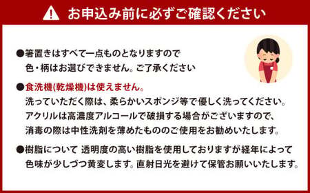 【小倉織】 日本の伝統染織物を織り込んだ ORIORINO 箸置き 2個1組入り 贈り物 贈答 小物