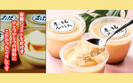 【配達指定日必須】 本城ぷりん 90g×6個入り 濃厚 なめらか プリン ぷりん スイーツ デザート 福岡県 北九州市