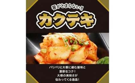 海龍 キムチセット