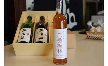 無法松　特別純米酒・原酒・小倉の梅酒セット(720ml×2本、500ml×1本）