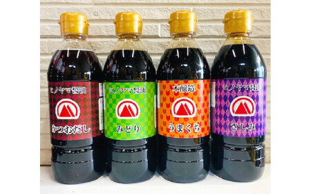 【創業明治42年】 ふるさとの味 バラエティーセット みどり醤油 うまくち醤油 さしみ醤油 かつおだし （360ml） 計4本