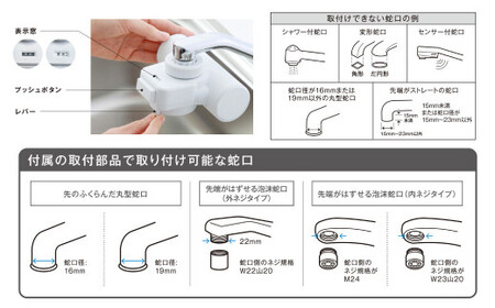 takagi 蛇口直結型浄水器 miniNeo【ホワイト】