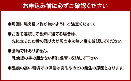 小倉竹の香 お香入れ竹筒1本／お香20g (60本セット)