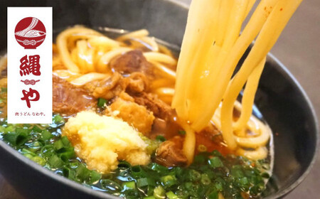 小倉名物 絶品肉うどん 7食セット