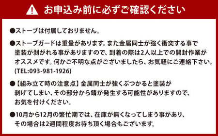 【キャスター付き】 ストーブガード Lサイズ 【 アラジン、トヨトミ、コロナストーブ対応 】