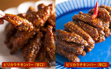 4種の唐揚げ と 地どりめしの素 セット 【冷凍】