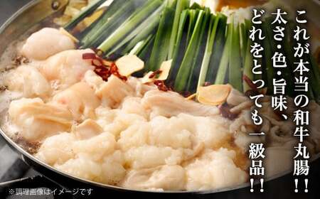 これが和牛丸腸 約700g (約100g×7パック)