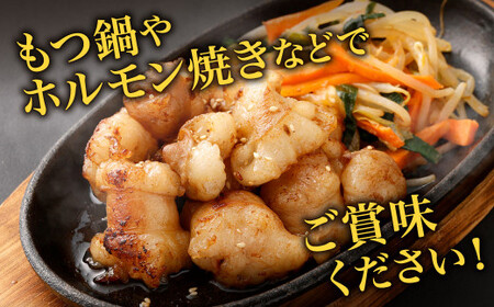 これが和牛丸腸 約700g (約100g×7パック)