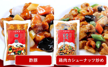 小倉飯店 中華料理 お手軽グルメセットB 5種類