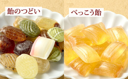 飴の詰め合わせセット （4種5袋ずつ）