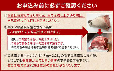 幻の牛タン これが和牛の牛タンです 【2025年6月上旬～下旬発送予定】 黒毛和牛 和牛 牛タン 肉 お肉 高級 サシ 焼肉 BBQ 希少 新鮮 国産 九州産 冷蔵