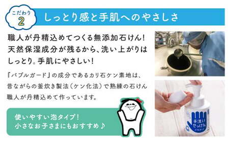 手洗い せっけん バブルガード つめかえ 15個 セット （シャボン玉石けん） 無添加 石鹸 ハンドソープ 泡タイプ 詰め替え ポンプ 泡ハンドソープ 日用品
