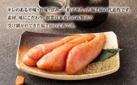 福さ屋 無着色辛子めんたい 400g 辛子明太子 明太子 めんたいこ おかず 惣菜 福岡 ご飯のお供 おつまみ 福岡県 北九州市