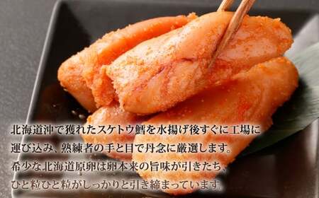 福さ屋 北海道産 謹製 無着色辛子めんたい 210g 辛子明太子 明太子 めんたいこ おかず 惣菜 福岡 ご飯のお供 おつまみ 福岡県 北九州市