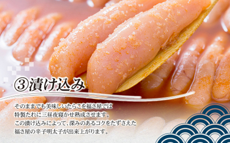 【訳あり】福さ屋 無着色辛子明太子 1kg （500gx2） 辛子明太子 明太子 めんたいこ おかず 惣菜 福岡 ご飯のお供 おつまみ 福岡県 北九州市