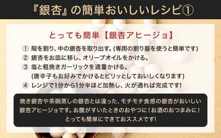 北九州河内 銀杏 200g 【2024年11月上旬～12月下旬発送予定】ぎんなん 福岡県産