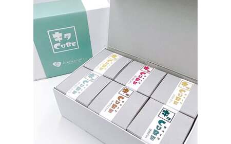 キタCUBE 6個入り 1箱10粒入り チョコバナナ 希少糖プレーン 黒蜜きなこ メープルレモン 和三盆いちご 抹茶ラテ スイーツ アソート バラエティ お菓子 福岡県 北九州市