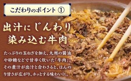 【定期便3カ月】 資さん肉うどん(5人前)×3回 合計15人前 黄金のつゆ かまぼこ 牛肉 昆布 かつお