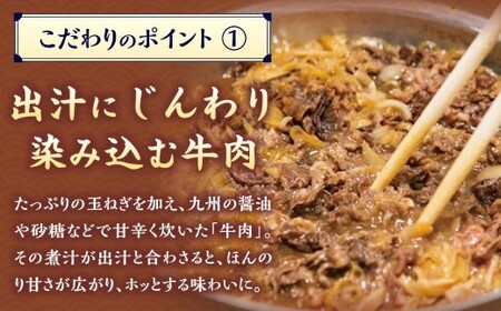 【定期便4カ月】 資さん肉うどん（5人前）×4回 合計20人前 黄金のつゆ かまぼこ 牛肉 昆布 かつお
