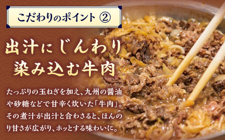 【定期便3カ月】 資さん肉ごぼ天うどん（15人前）×3回 合計45人前 肉うどん ごぼう天うどん