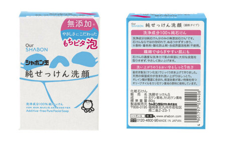 純せっけん洗顔 固形 80g×20個 石鹸 石けん 洗顔 固形石鹸 純石鹸 シャボン玉