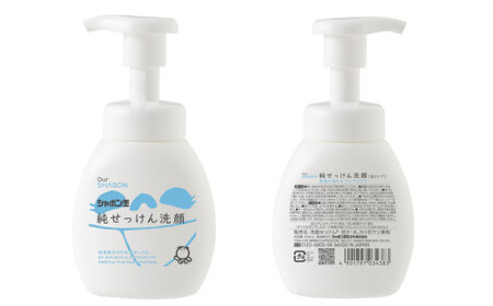 純せっけん洗顔 泡ボトル 1個、純せっけん洗顔 泡詰め替え 20個 石鹸 石けん 洗顔 泡石鹸 純石鹸 ボトル 詰め替え シャボン玉