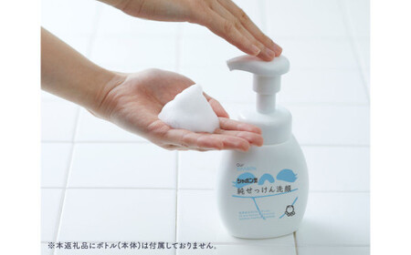 純せっけん洗顔 泡詰め替え 20個 石鹸 石けん 洗顔 泡石鹸 純石鹸 詰め替え シャボン玉