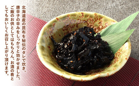 庄屋さんの昆布 6個入 昆布 こんぶ コンブ おつまみ おかず