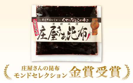 庄屋さんの昆布、庄屋さんのコリコリわかめ 昆布 こんぶ コンブ わかめ おつまみ おかず