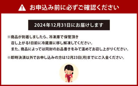 WADACHI おせち （1～2人前）【2024年12月31日着】個食 一段重 10品 24×24cm 御節 お節